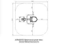 Вертикальная тяга ARMS052