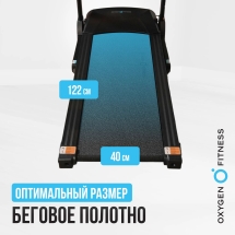 Беговая дорожка домашняя OXYGEN FITNESS REVIVE C Беговая дорожка домашняя OXYGEN FITNESS REVIVE C