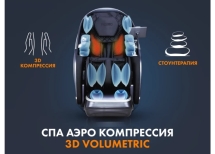 Массажное кресло FUJIMO GURU F700 Бежевый