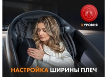 Массажное кресло FUJIMO GURU F700 Бежевый