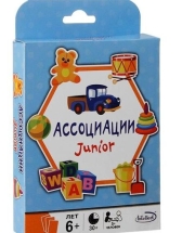 Ассоциации Junior Ассоциации Junior