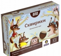 Сквирики