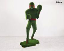 Топиари боксёр Лёша, h=350 см - газон Eco