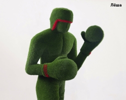 Топиари боксёр Лёша, h=350 см - газон Eco, фото 4