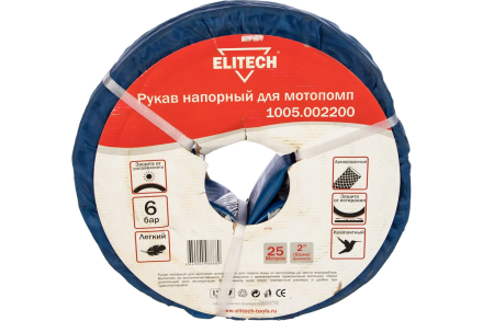 Рукав напорный для мотопомп (2&#039;&#039;; 25 м; 6 бар) Elitech 1005.002200, фото 1