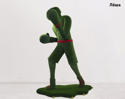 Топиари боксёр Паша, h=350 см - газон Eco, фото 6