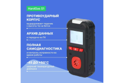 Газоанализатор портативный одноканальный HardGas S1 (CH4) с поверкой HP010003-СП, фото 3