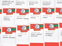 Ответь за 5 секунд. Детская (на русском)