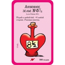 Манчкин: Валентинки