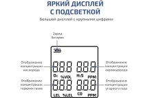 Газоанализатор (комбинированный измеритель 4 в 1) МЕГЕОН 08190 с поверкой к0000413051 Газоанализатор (комбинированный измеритель 4 в 1) МЕГЕОН 08190 с поверкой к0000413051