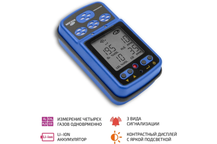 Газоанализатор (комбинированный измеритель 4 в 1) МЕГЕОН 08190 с поверкой к0000413051, фото 5
