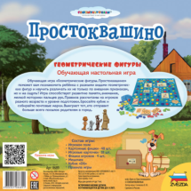 Простоквашино. Геометрические фигуры (на русском) Простоквашино. Геометрические фигуры (на русском)