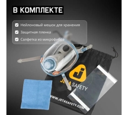 Защитная полнолицевая маска с антивандальным хим.стойким покрытием , размер M, 4 шт Jeta Safety 6950-box-M, фото 7