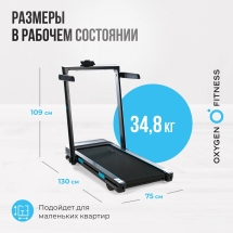 Беговая дорожка домашняя OXYGEN FITNESS SCANDIUM A Беговая дорожка домашняя OXYGEN FITNESS SCANDIUM A