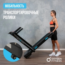 Беговая дорожка домашняя OXYGEN FITNESS SCANDIUM A Беговая дорожка домашняя OXYGEN FITNESS SCANDIUM A