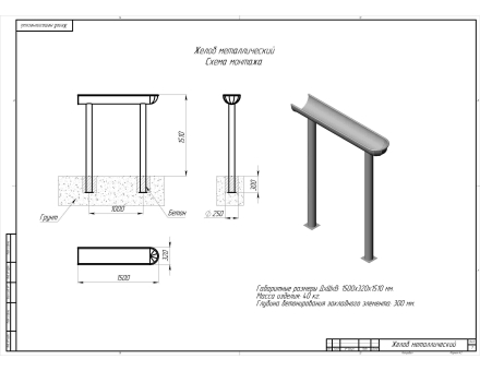 Желоб средний, фото 2