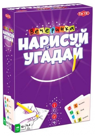 Нарисуй и угадай. Вечеринка, фото 1
