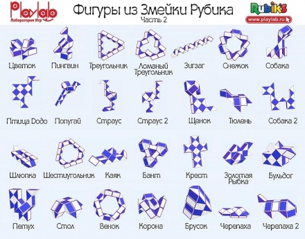 Змейка большая 24 элемента, фото 2