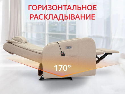 Кресло-реклайнер электрический с массажем FUJIMO E-COMFORT CHAIR Ваниль, фото 4