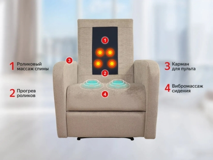 Кресло-реклайнер электрический с массажем FUJIMO E-COMFORT CHAIR Ваниль, фото 2