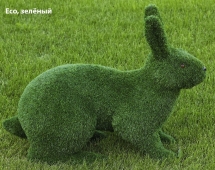 Топиари заяц большой, Чики - газон Eco Топиари заяц большой, Чики - газон Eco