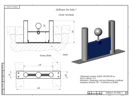 Задвижка для воды, фото 2