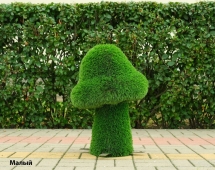 Топиари гриб Сказочный, малый - газон Deluxe