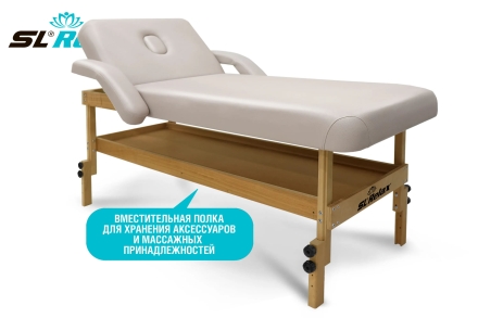 Массажный стол Relax Comfort-М бежевая кожа, фото 5
