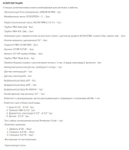 Автоматическая станция дозации с мембранным насосом Акон JUNIOR-M Pro