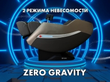 Массажное кресло FUJIMO KENKO F623 Графит