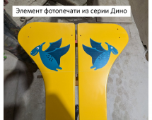 Арка TORUDA Дино 04010