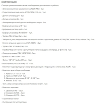 Автоматическая станция дозации с перестальтическим насосом Акон JUNIOR PRO