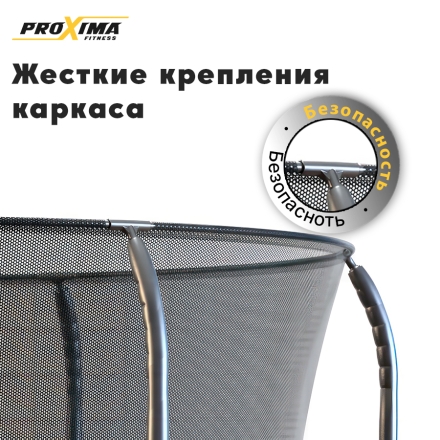 Батут Proxima Premium Dual 10 футов, Арт. CFR-10F-3W, фото 6