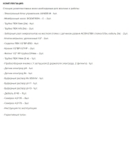 Автоматическая станция дозации с мембранным насосом Акон JUNIOR-M