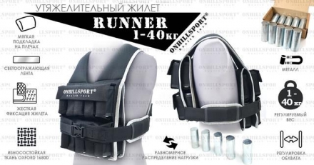 Утяжелительный жилет Runner 1-40 кг (универсальный размер), фото 5