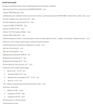 Автоматическая станция дозации с перестальтическим насосом Акон DOMINATOR PRO