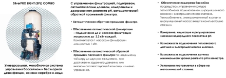 Ионизатор Акон SILVERPRO LIGHT COMBO 50м3, фото 5