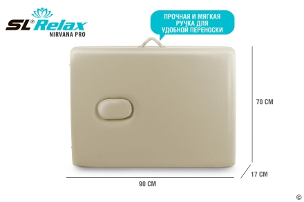 Массажный стол Relax Nirvana Pro бежевая кожа, фото 6