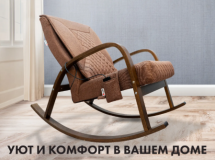 Массажное кресло качалка FUJIMO CAROLINE F2001 TCF Бежевый (TONY 12)