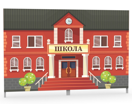 Макет Школьная пора (двусторонний), фото 1