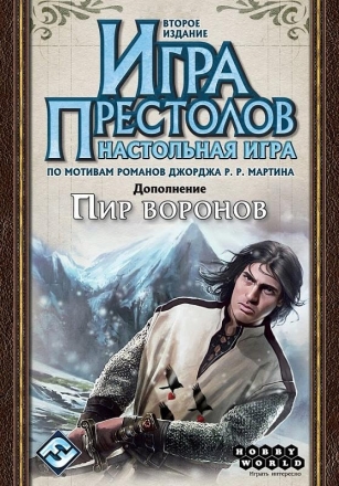 Игра Престолов: Пир воронов, фото 4