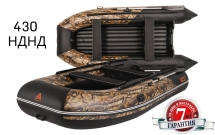 Лодка надувная YUKONA 430 НДНД  (зеленая, серая, Combi, красная/черная) Лодка надувная YUKONA 430 НДНД  (зеленая, серая, Combi, красная/черная)