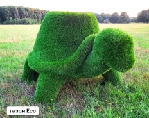 Топиари Черепаха с кашпо, Мудрая газон Eco