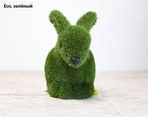 Топиари зайчик Гримм - газон Deluxe