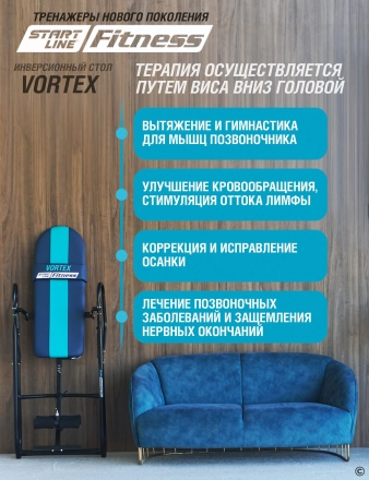 Инверсионный стол Vortex бежево-серый c подушкой, фото 17