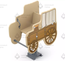 Качалка «Повозка»