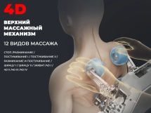 Массажное кресло FUJIMO EXCELSIOR F900 Шампань