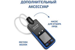 Газоанализатор МЕГЕОН (комбинированный измеритель 4 в 1) 08190 к0000398807, фото 8