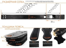 Пояс для пауэрлифтинга 100 мм с карабином двухслойный