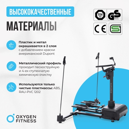 Горнолыжный тренажер OXYGEN FITNESS SKIFORCE, фото 16